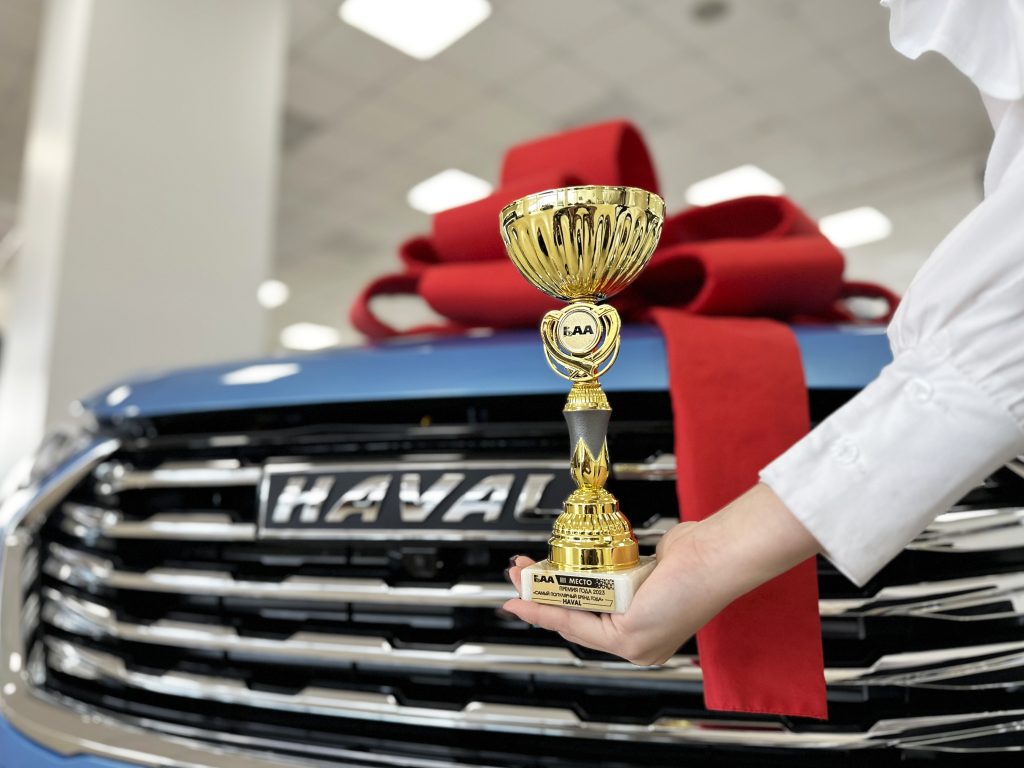 Награда для HAVAL