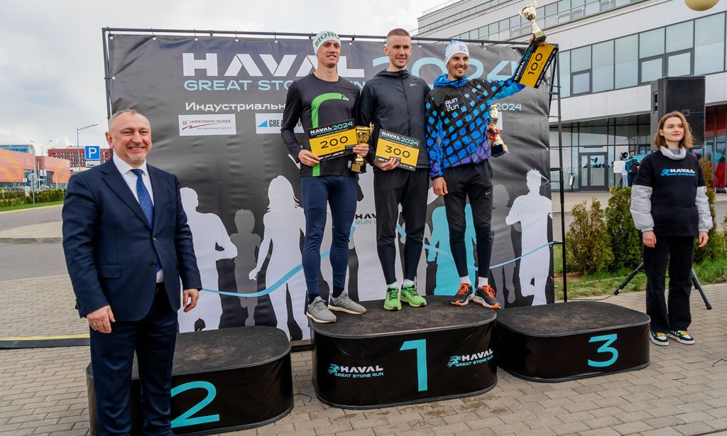Награждение HAVAL Great Stone Run 2024