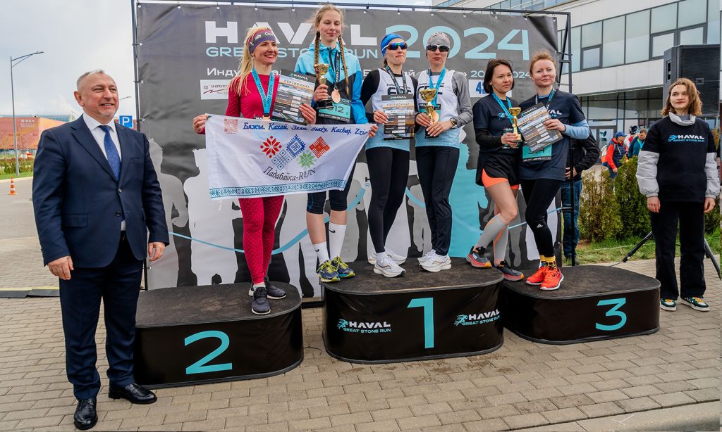 Награждение девушек HAVAL Great Stone Run 2024