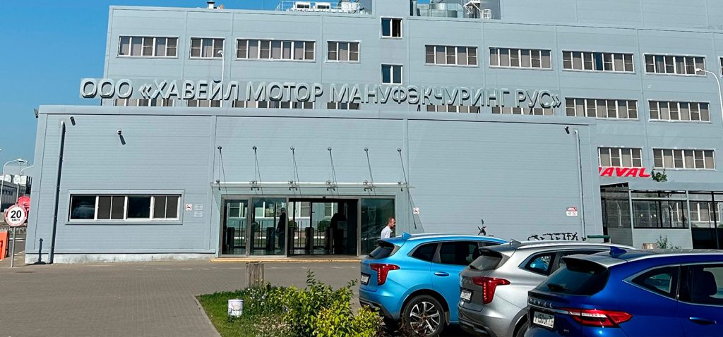 Хавейл Мотор